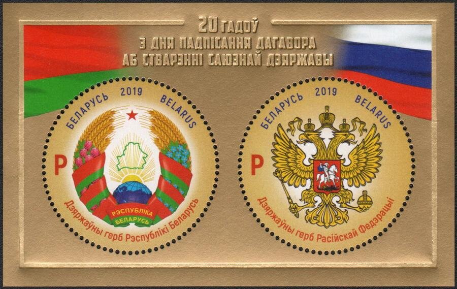 Formation of a Union State in 1999 between Belarus and Russia